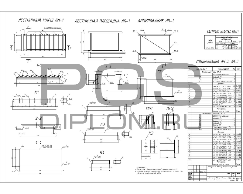 Дипломная работа надстройка этажа здания банка в г. Старый Оскол ...